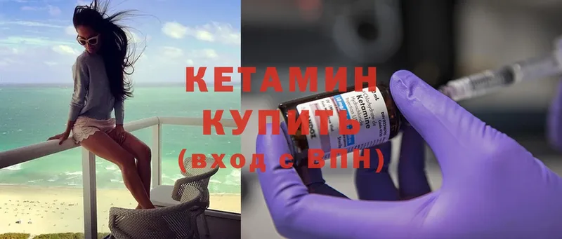 KRAKEN как зайти  наркошоп  Артёмовск  Кетамин ketamine 